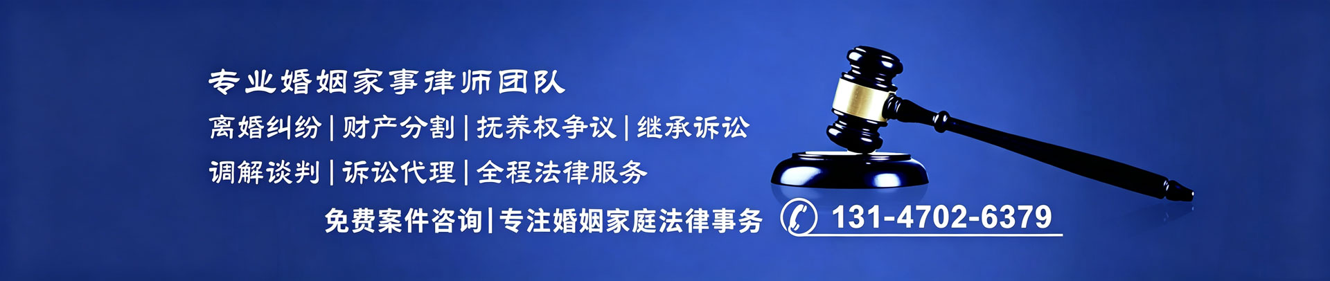 合肥离婚律师，婚姻家庭纠纷法律服务